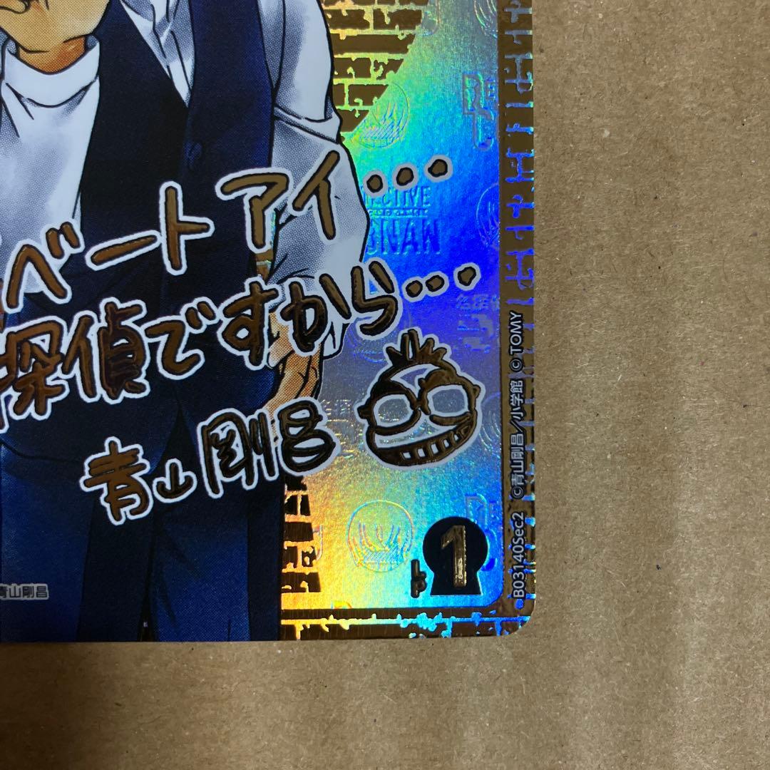 コナンカード　安室透　SEC サイン