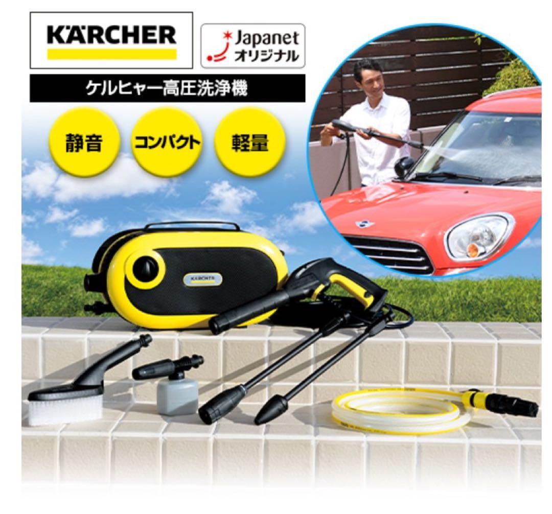 KARCHER JTサイレントS 高圧洗浄機 ケルヒャー
