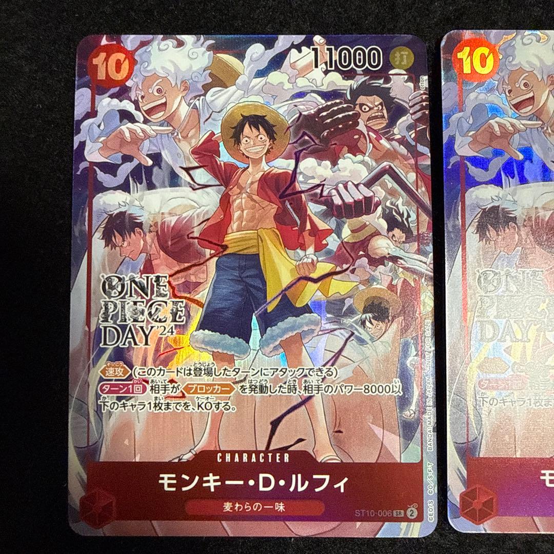プロモ　モンキー・D・ルフィ：ONE PIECE DAY’24 来場者特典　２枚