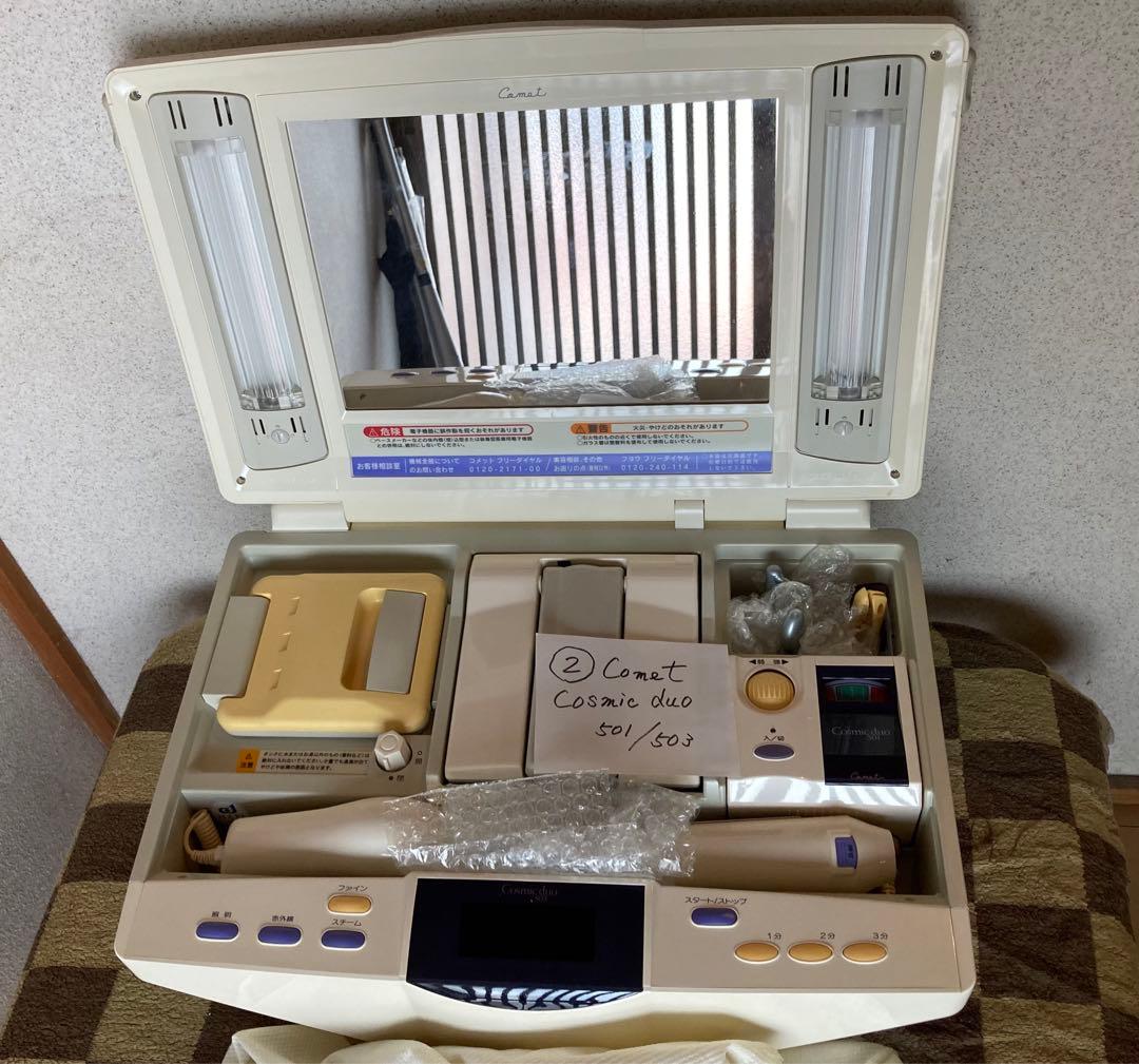 肌ケア優れ物/美顔器/フヨウコスモデュオ Cosmic /フェイスケア/美容機器