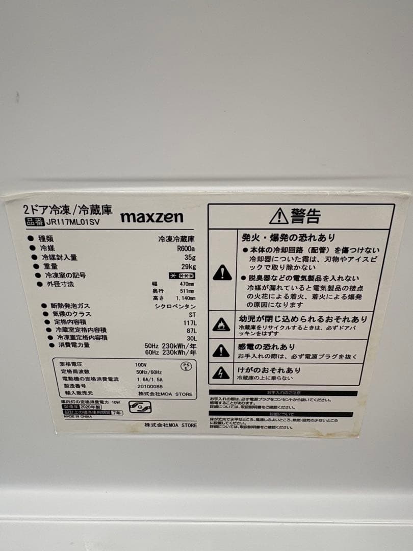 配送設置まで/大阪近郊/生活家電セット/分解洗浄商品