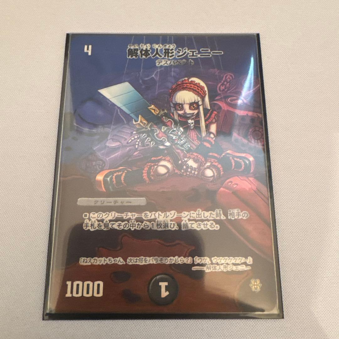 解体人形ジェニー 拡張アート