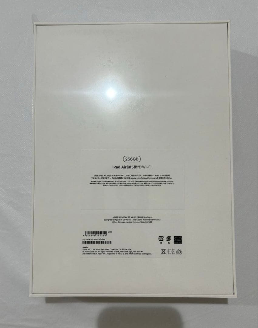 iPad Air 256GB - スターライト