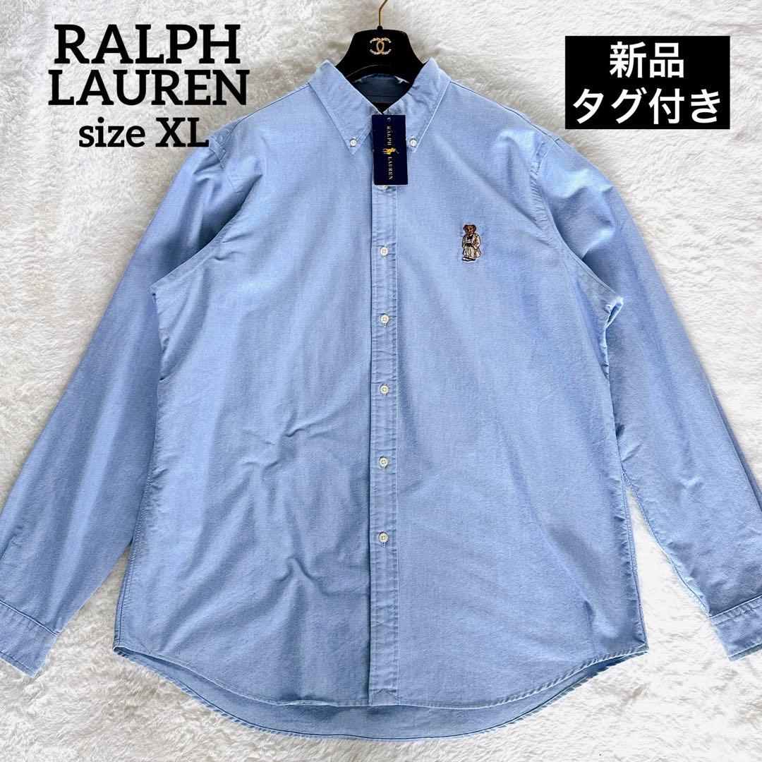 新品タグ付き✨【ラルフローレン】ポロベア オックスフォードシャツ ブルー XL