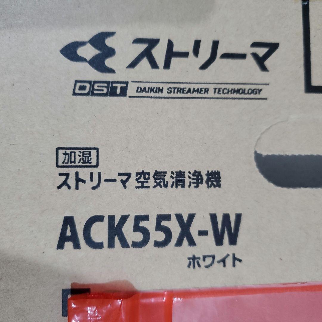 DAIKIN 空気清浄機 ACK55X-W ホワイト