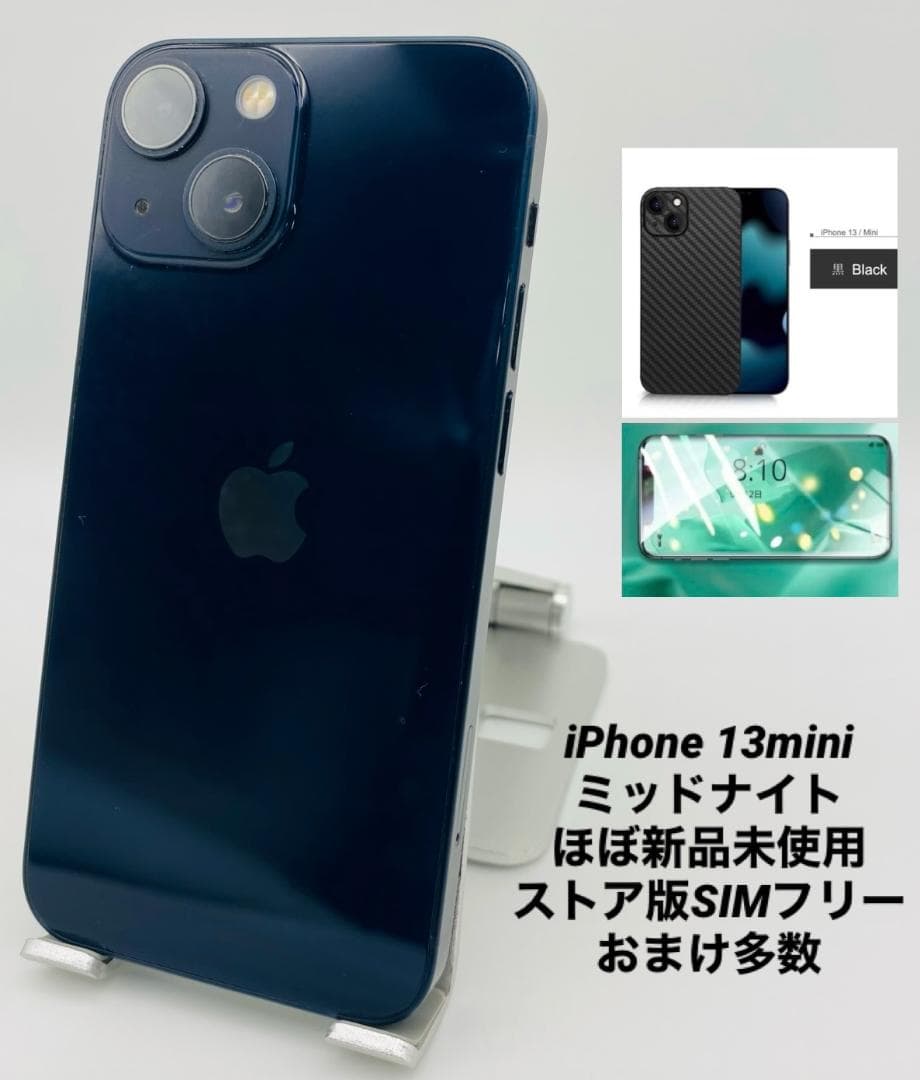 089ほぼ新品未使用★iPhone13mini256シムフリー/純正BT100%