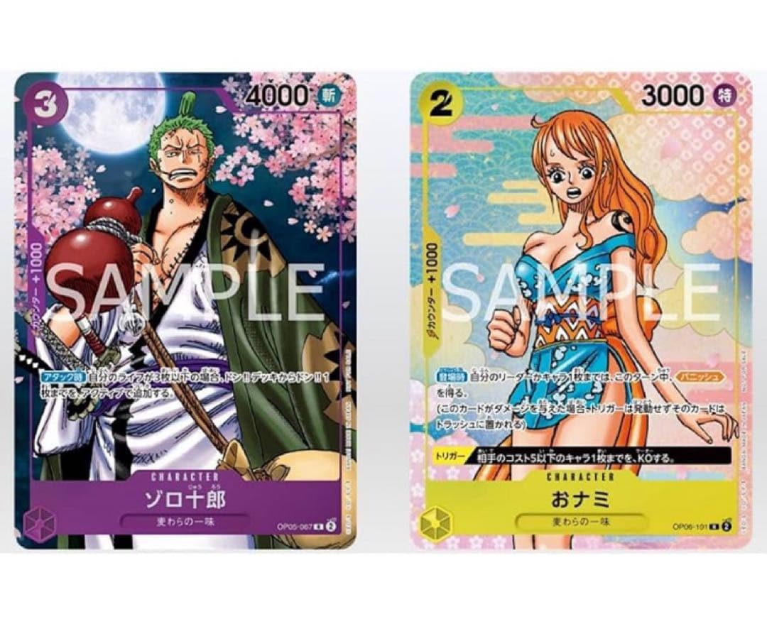ゾロ十郎 おナミ パラレル プロモ 4枚セットワンピースカードコンプリートガイド