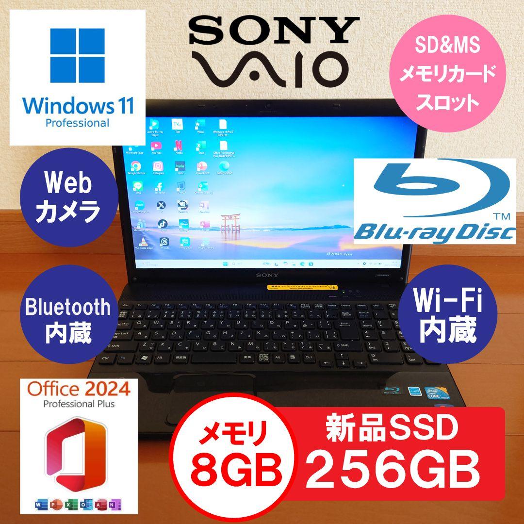 SONY VAIO✨️ブルーレイ内蔵✨️初心者でも安心！初期設定済みノートPC