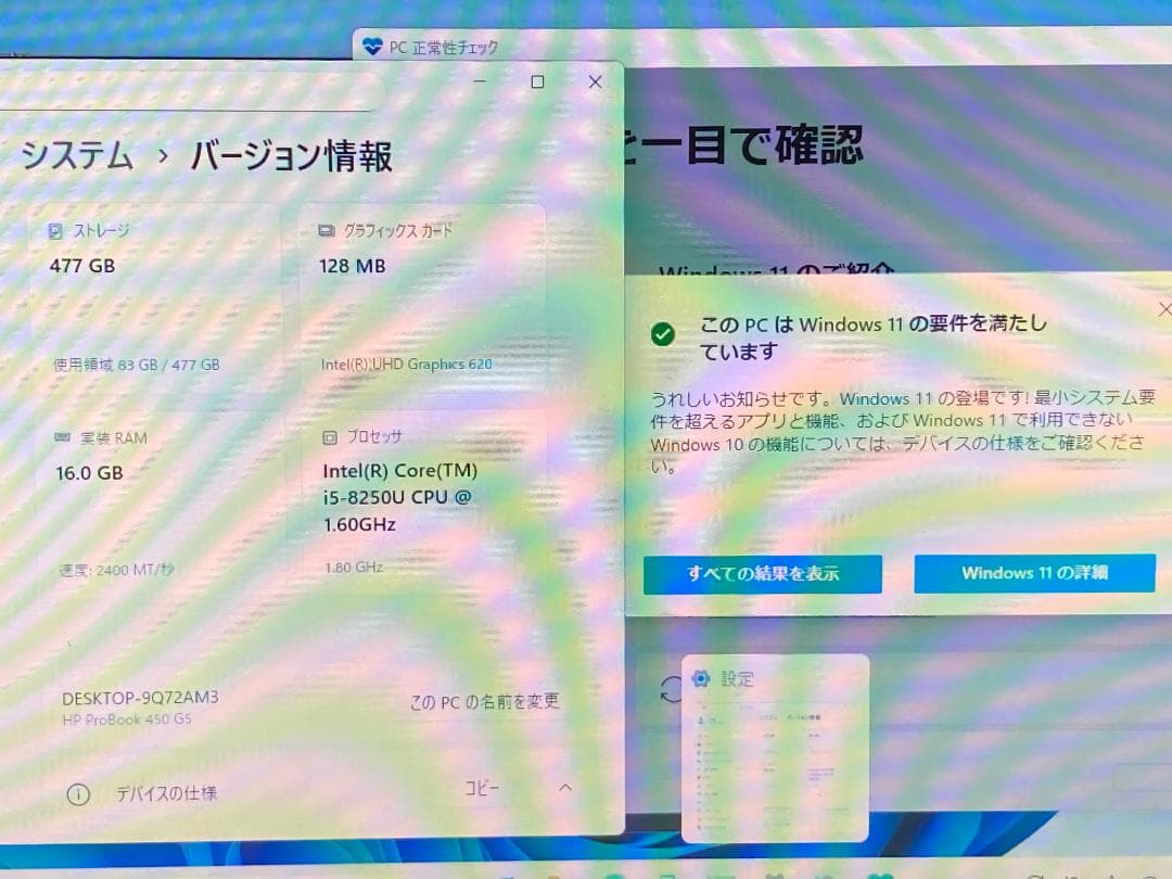 HP ProBook 450 G5 i5第8世代 16GB SSD512GB