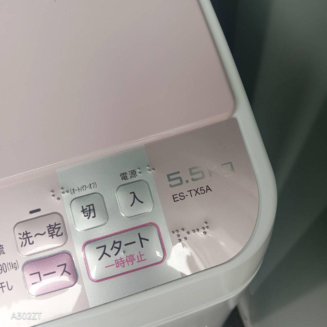 設置まで対応 SHARP　人気モデル　洗濯機　5.5㌔