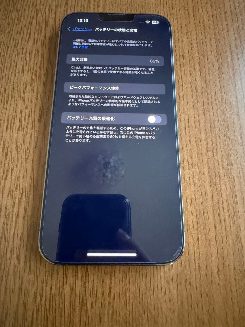 iPhone 13 Pro Max グラファイト 本体 85% SIMロックなし