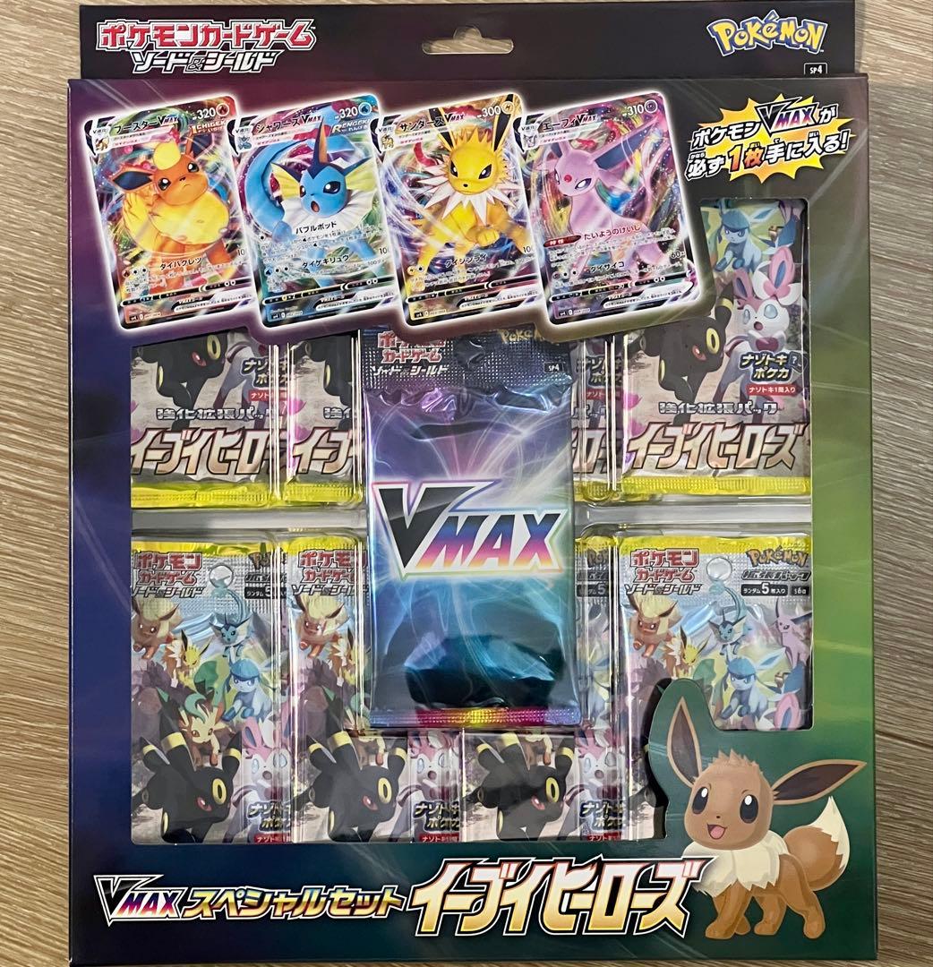 【新品未開封・美品】VMAX スペシャルセット イーブイヒーローズ初版 1箱