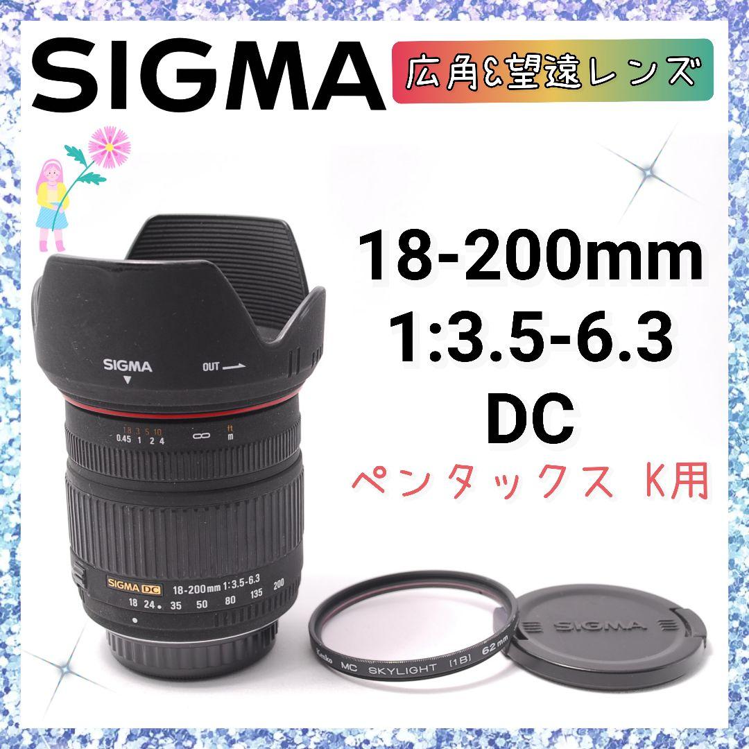 ❤即購入1000円OFF❤ シグマ SIGMA 18-200mm PENTAX