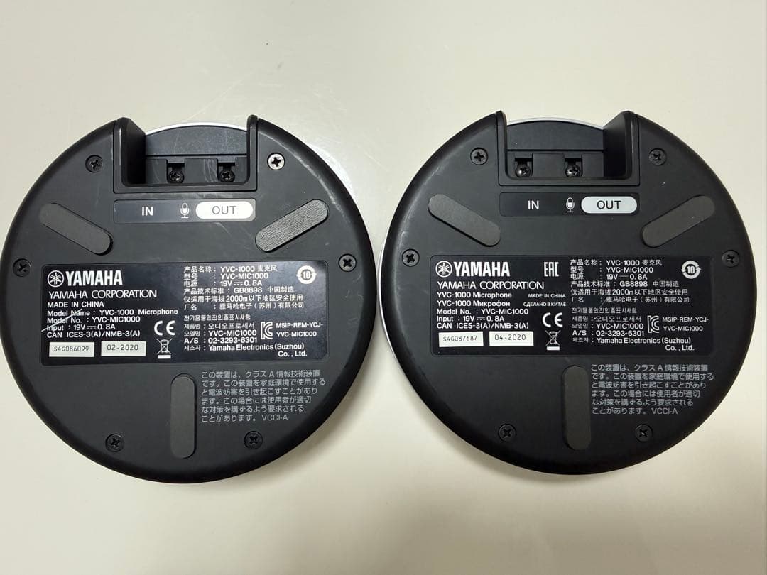 ハ*ー様 YAMAHA スピーカーセット YVC-1000 ブラック 会議 音響