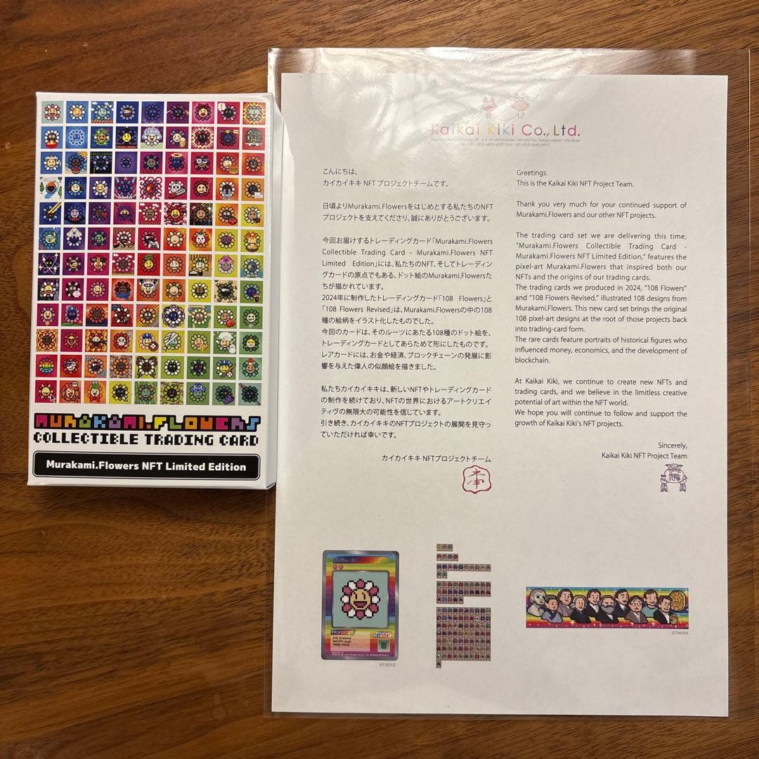 未開封 Murakami Flowers NFT トレーディングカード 村上隆