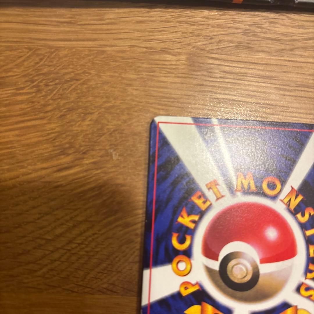 旧裏ピカチュウ_「コロコロコミック付録」 光沢有り