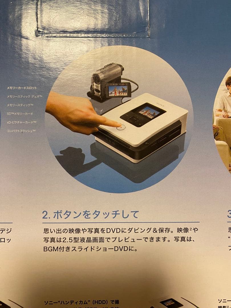 ソニー SONY DVDライター VRD-MC5【新品/未開封】