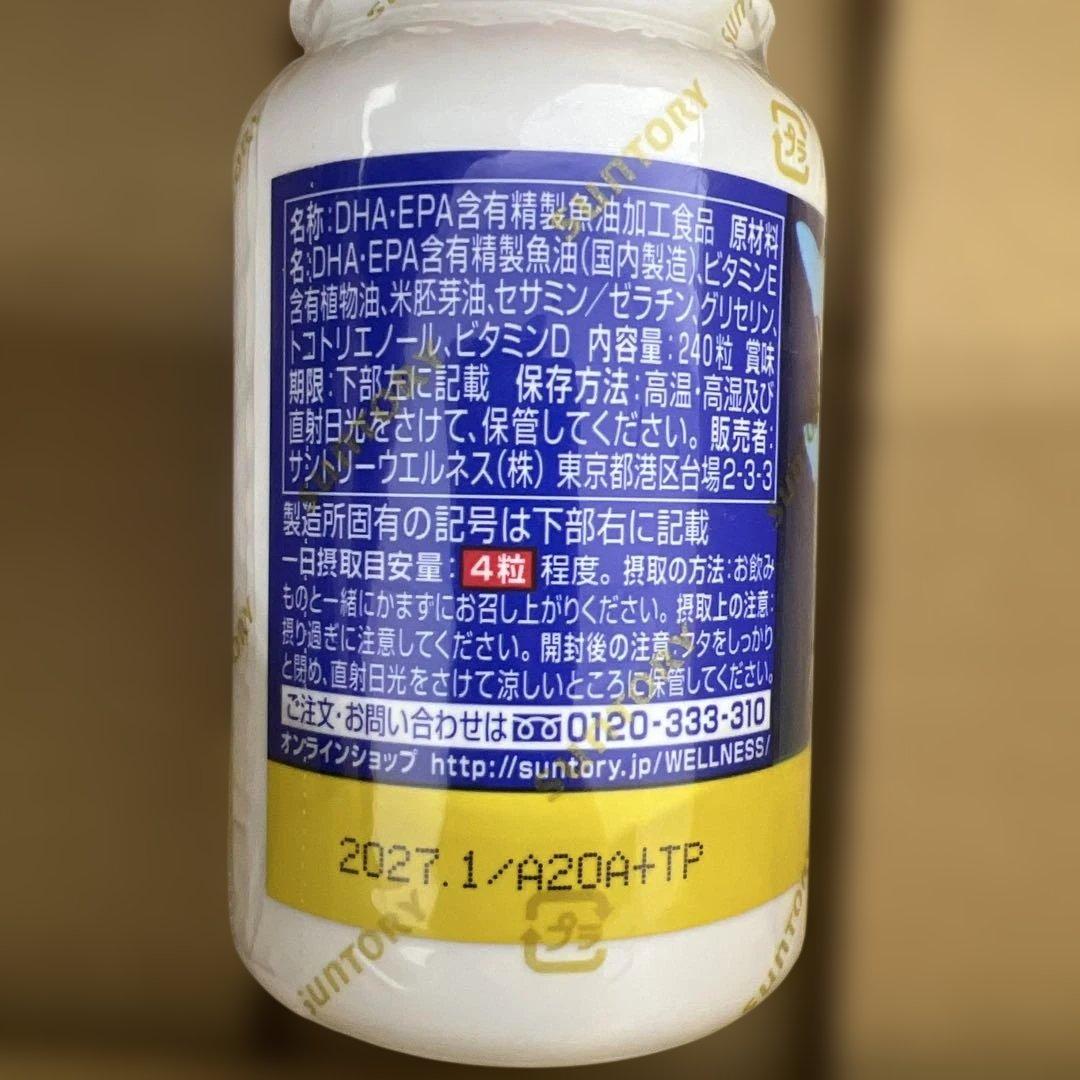 423サントリー DHA EPA セサミンEX　240粒