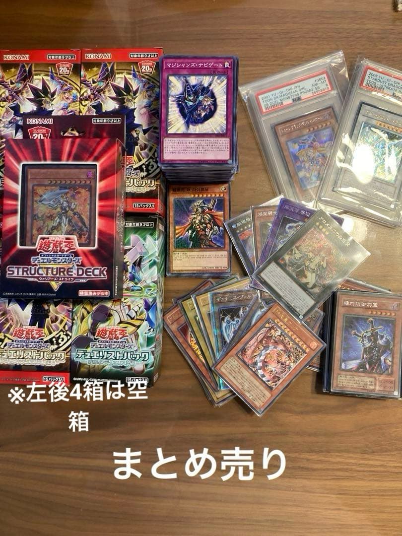 遊戯王カード　まとめ売り