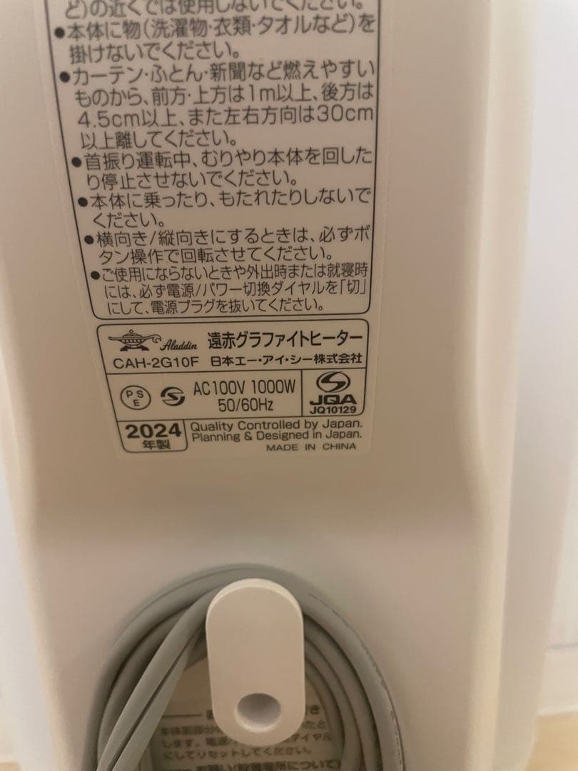 エリカ　アラジン Aladdin 遠赤グラファイトヒーター2024製