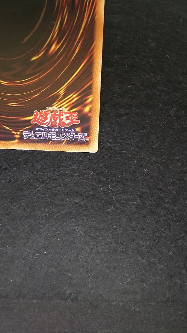 遊戯王　青眼の白龍20th