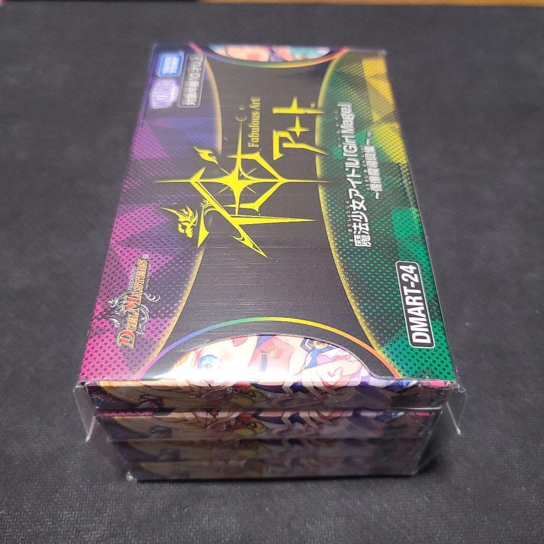 神アート　魔法少女アイドル「Girl Mage」コンプリートセット