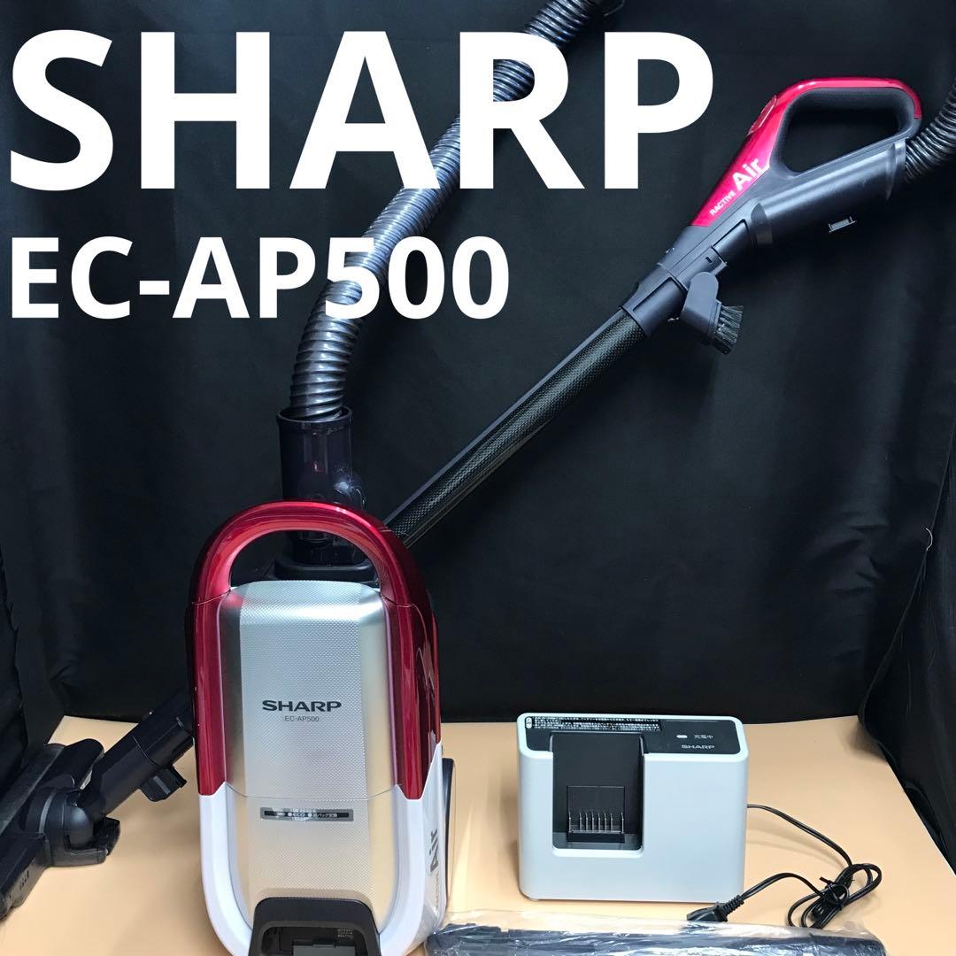 SHARP コードレス 掃除機 EC-AP500-P　2017年製　紙パック用
