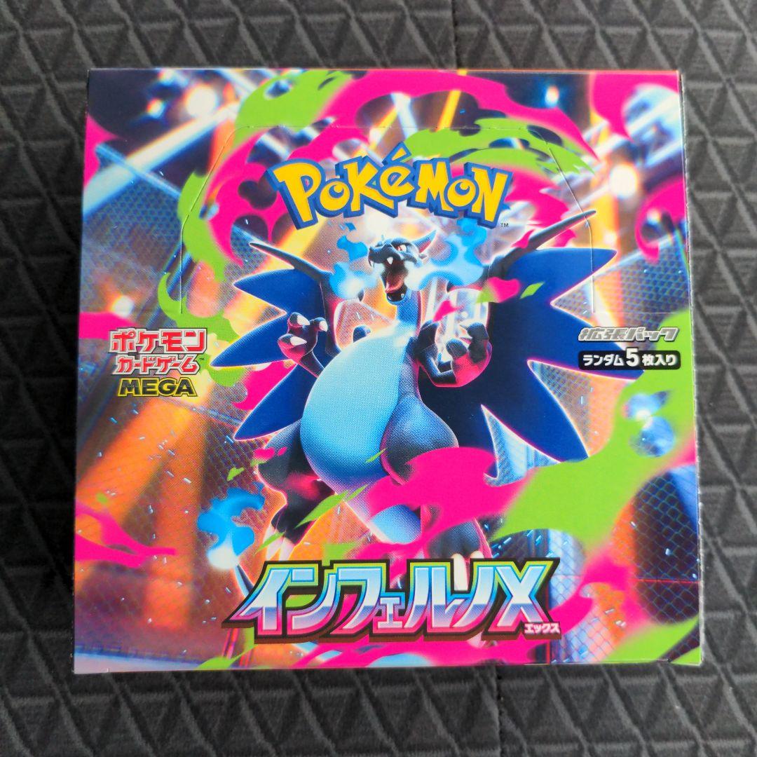 インフェルノＸシュリンク付き1BOX