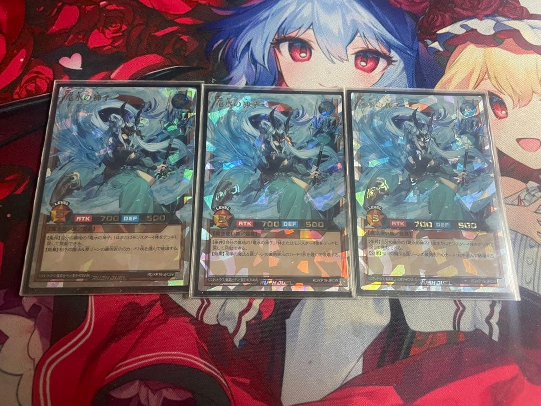 竜水の神子　オーバーラッシュ　3枚