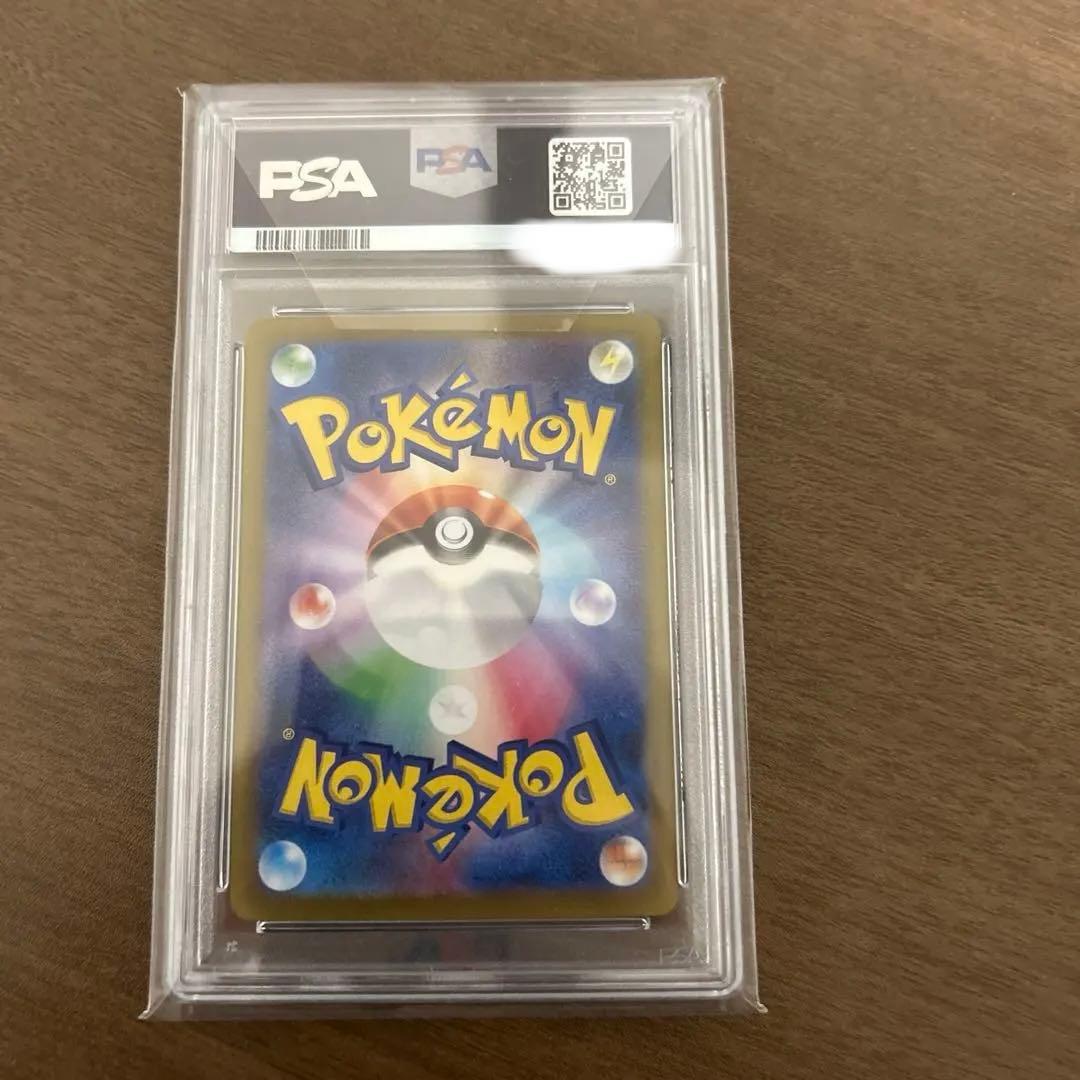 リーリエのピッピex SAR【psa10】