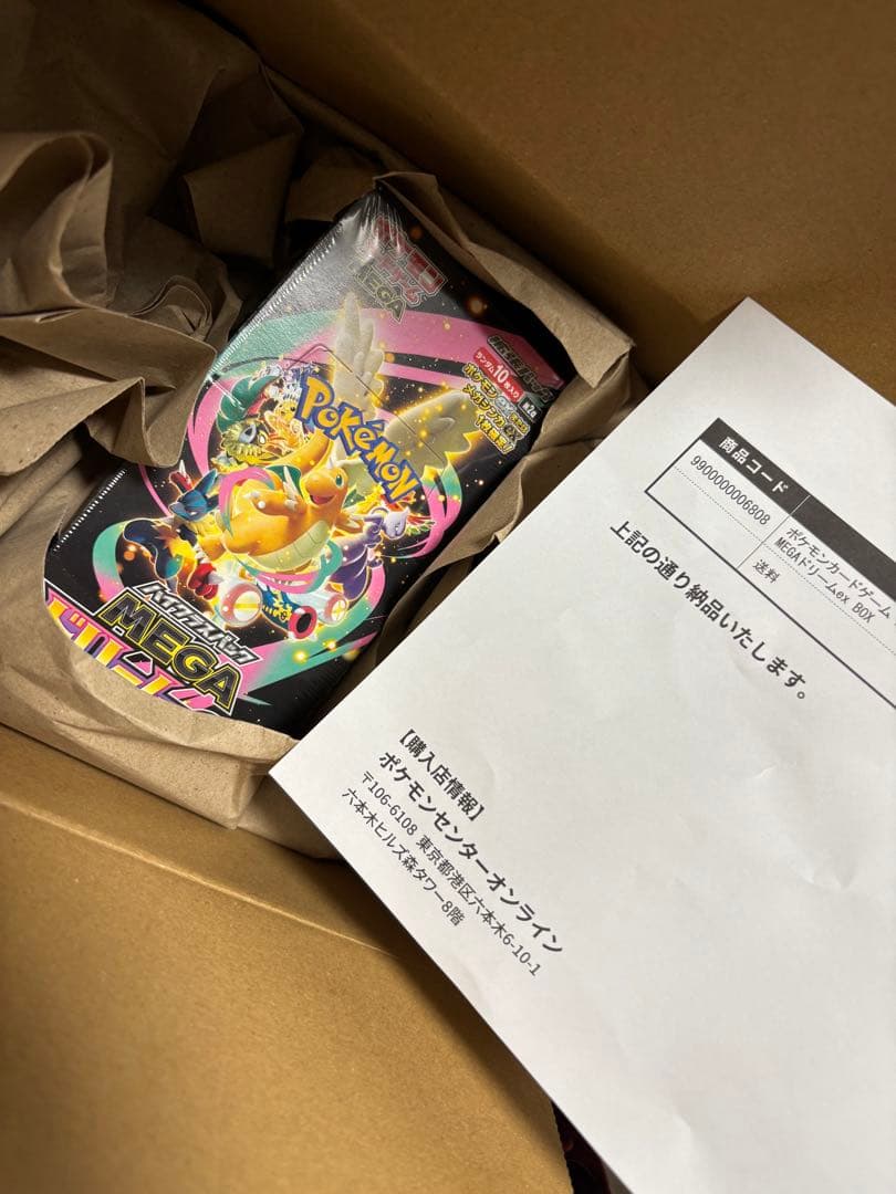 メガドリームEX 1BOX ポケセン産 シュリンク付き