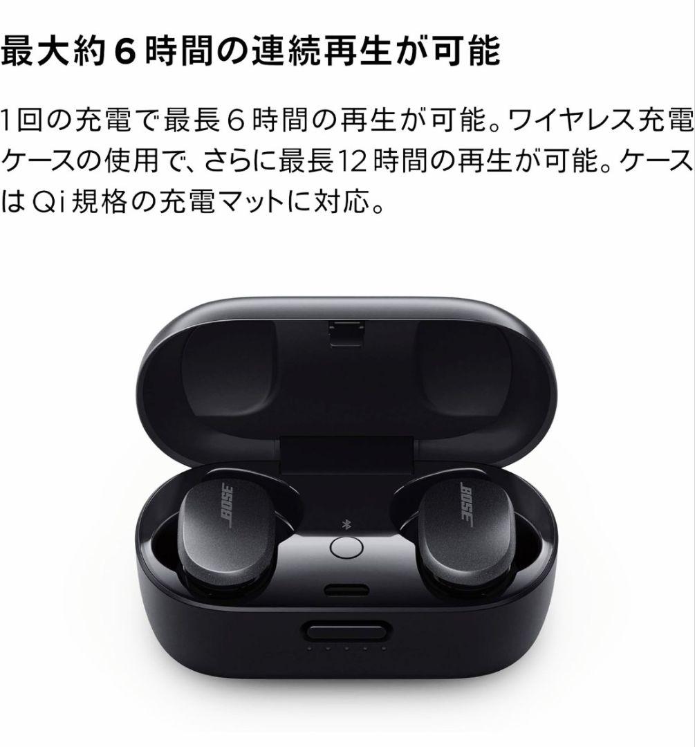 よ*1様 新品未開封Bose QuietComfort Earbuds ワイヤレ