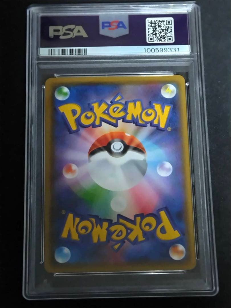 PSA10 プレイヤーズセレモニー 2020 127/S-P