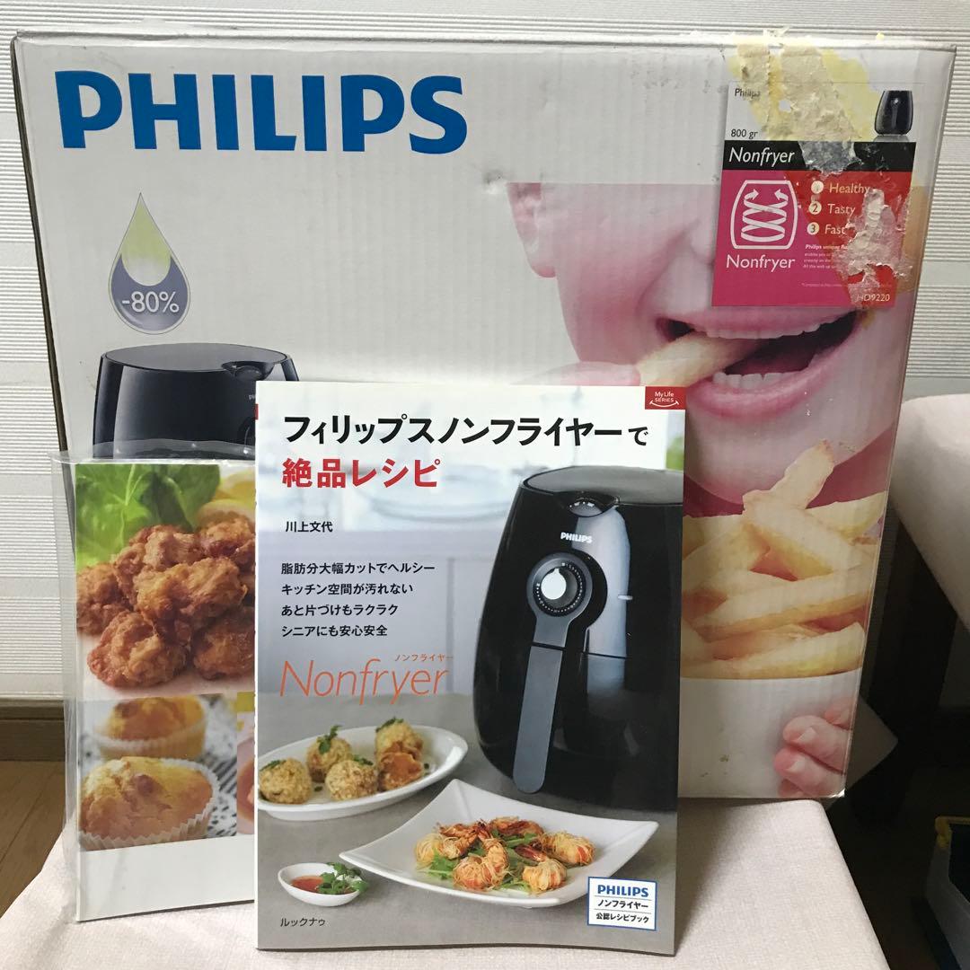 フリップスノンフライヤー　ラッキー専用　公認レシピブックセット　　　新品未使用