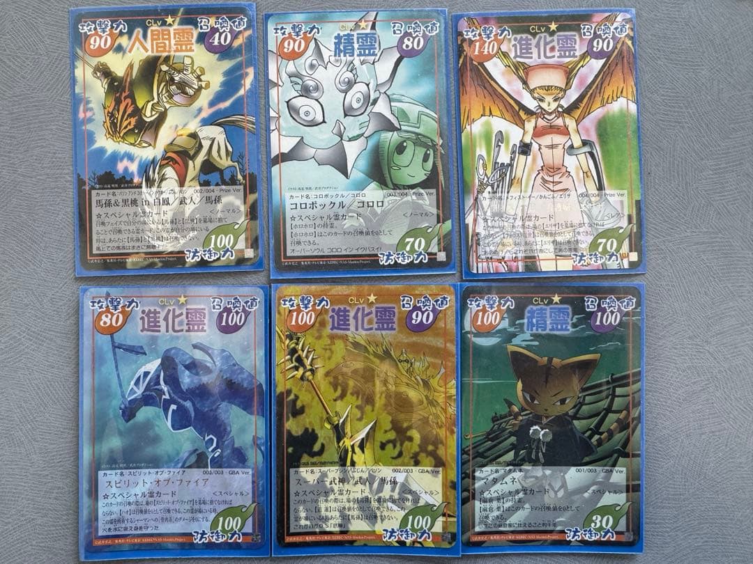 シャーマンキング カード18枚セット プライズ GBA