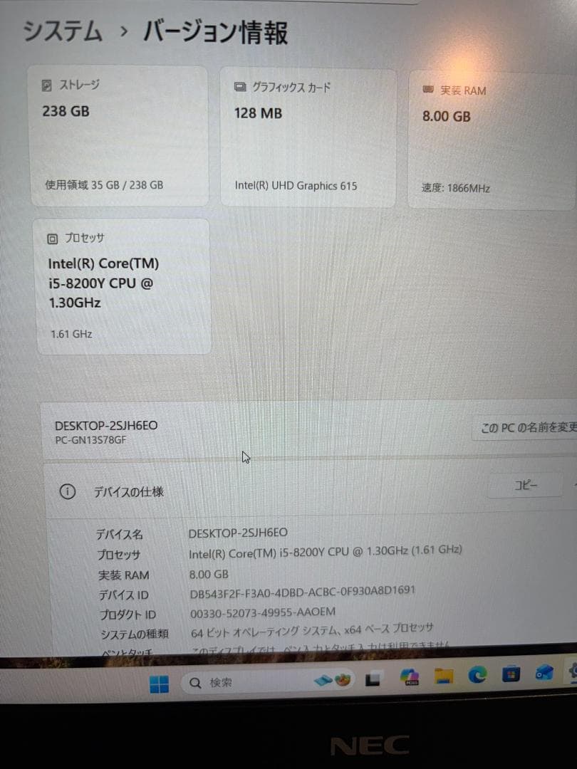 【値下げ】NECノートPC・GN13S78GF 第8世代