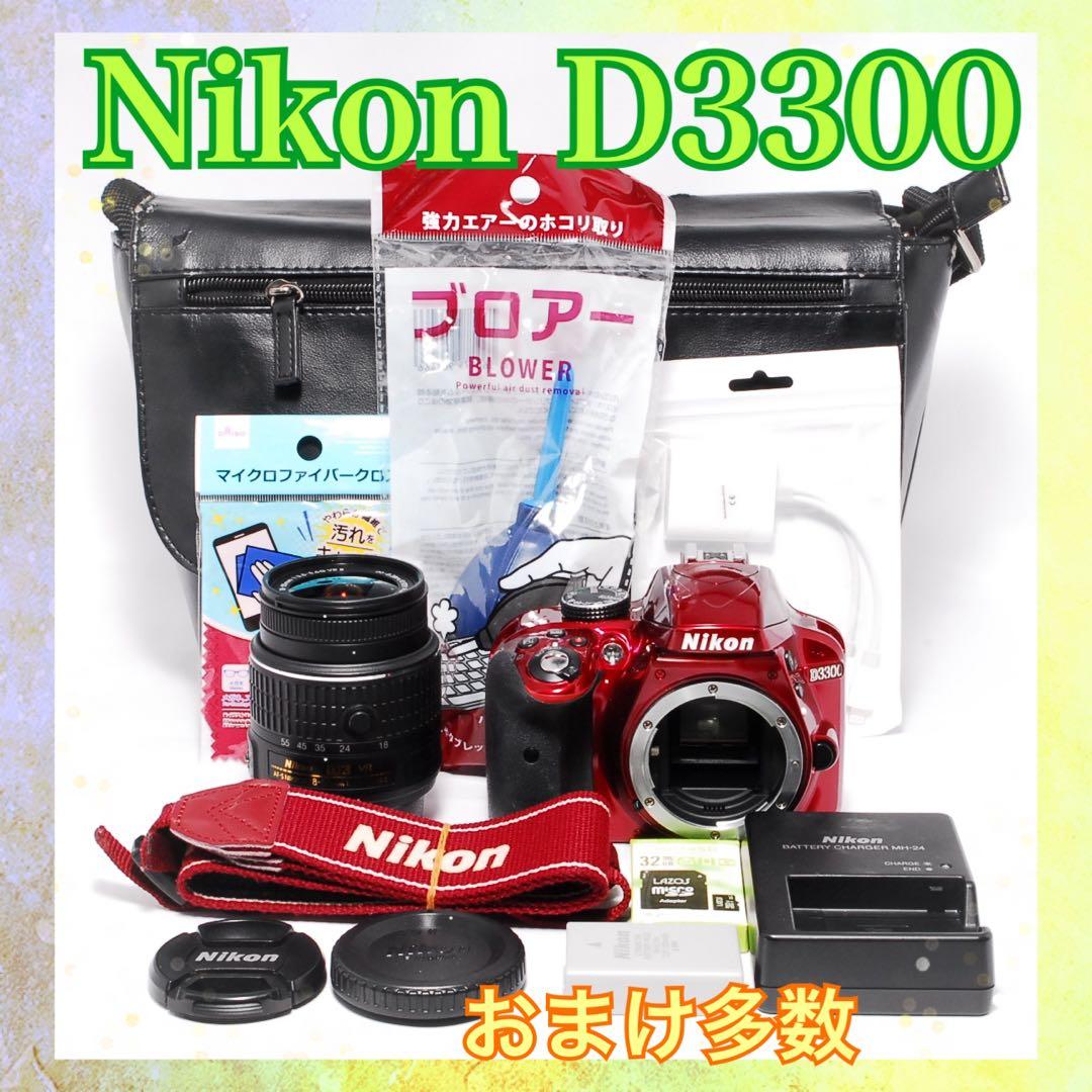 すぐ使える◆Nikon D3300◆一眼レフカメラ◆お洒落カラー◆スマホ転送OK