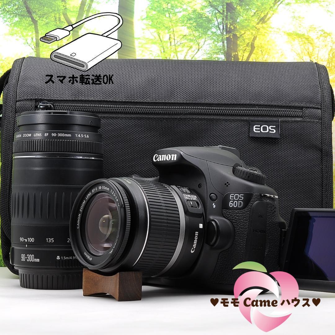 スマホ転送OK☆Canon EOS 60D ダブルセット☆本格一眼レフ♪