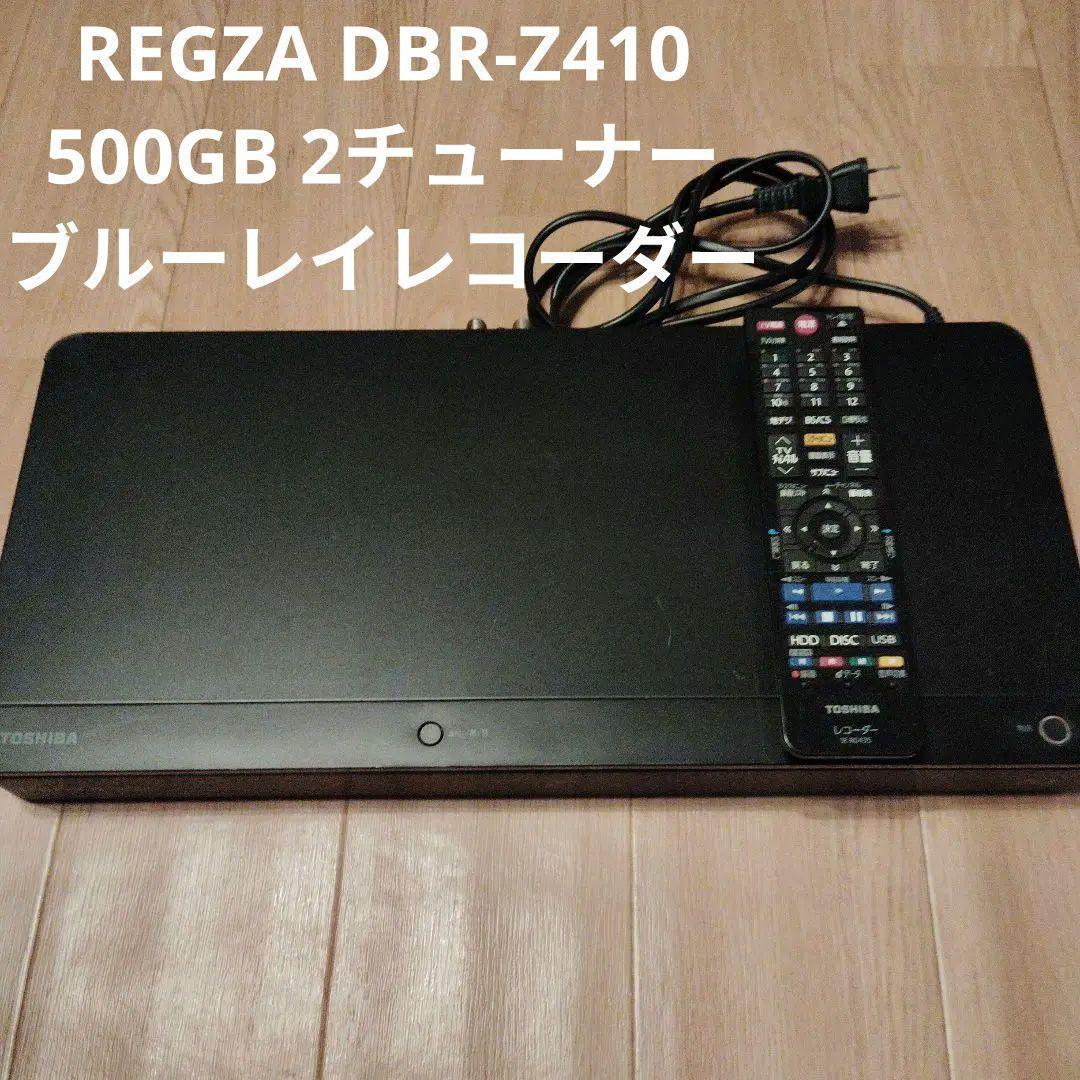 TOSHIBA DBR-Z410 500GB 2チューナー ブルーレイレコーダー