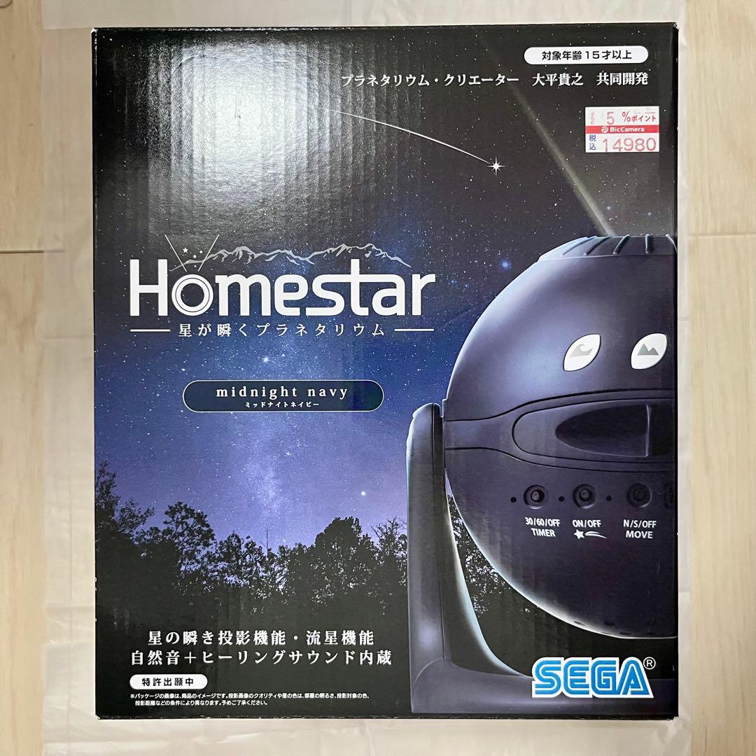 【新品】STAR ミッドナイトネイビー　家庭用プラネタリウム　星空投影機