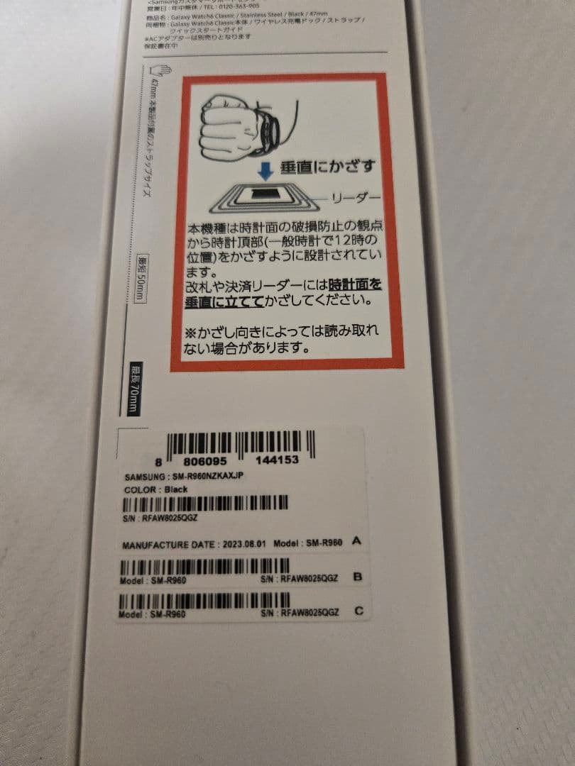 Galaxy Watch 6 Classic ブラック 47mm おまけあり