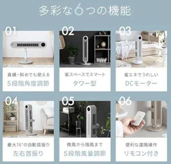 【新品】Modern Deco タワーファン JXTF01