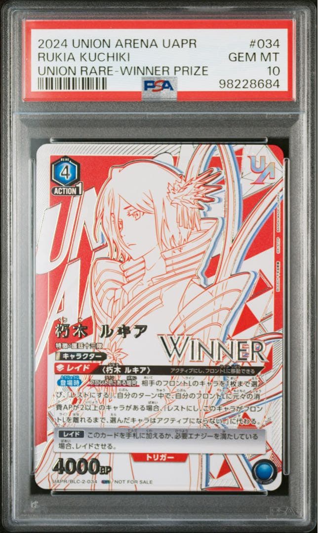 UNION ARENA(ユニオンアリーナ) 2024 UNION ARENA RUKIA KUCHIKI #034