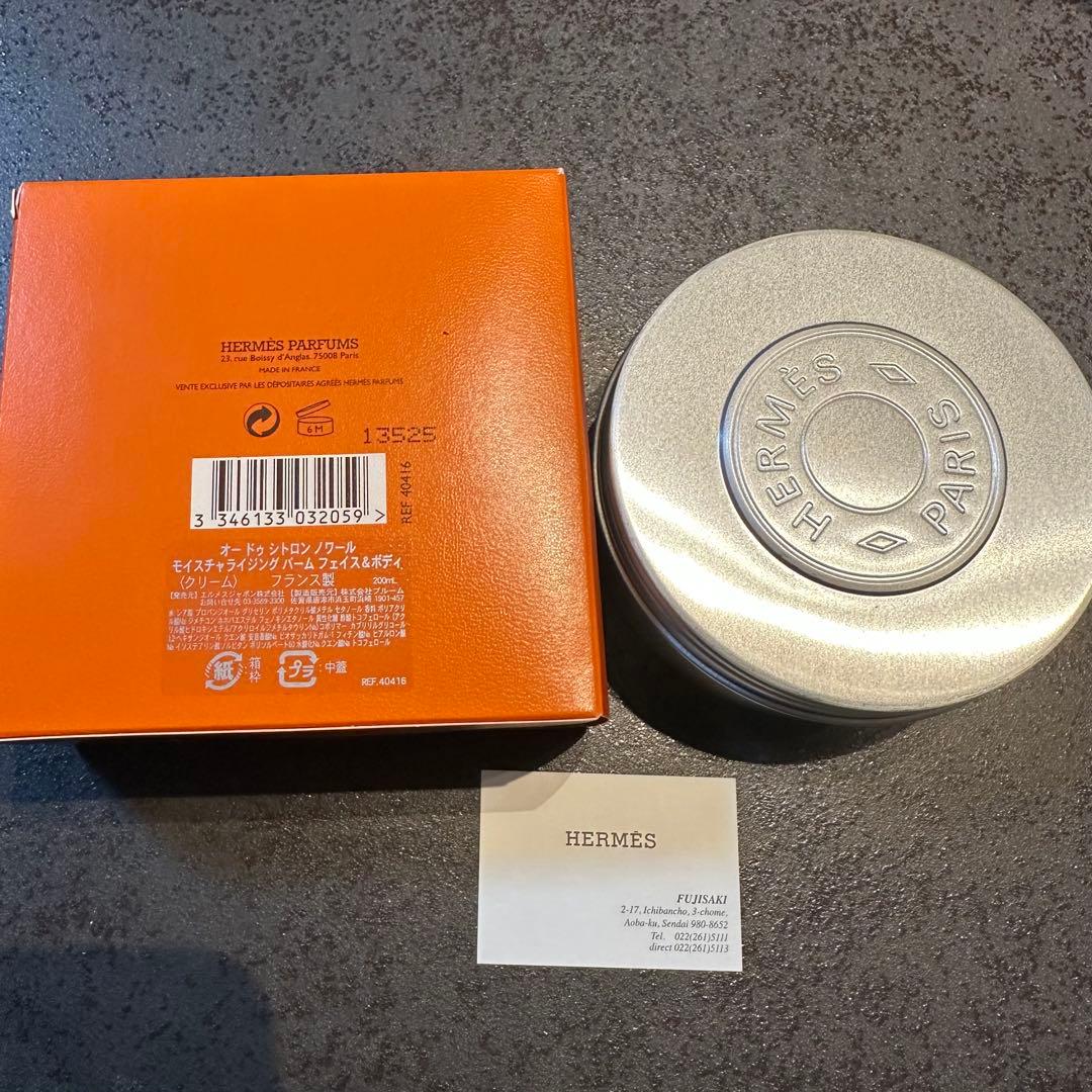 HERMES ボディクリーム オードゥシトロン　ノワール