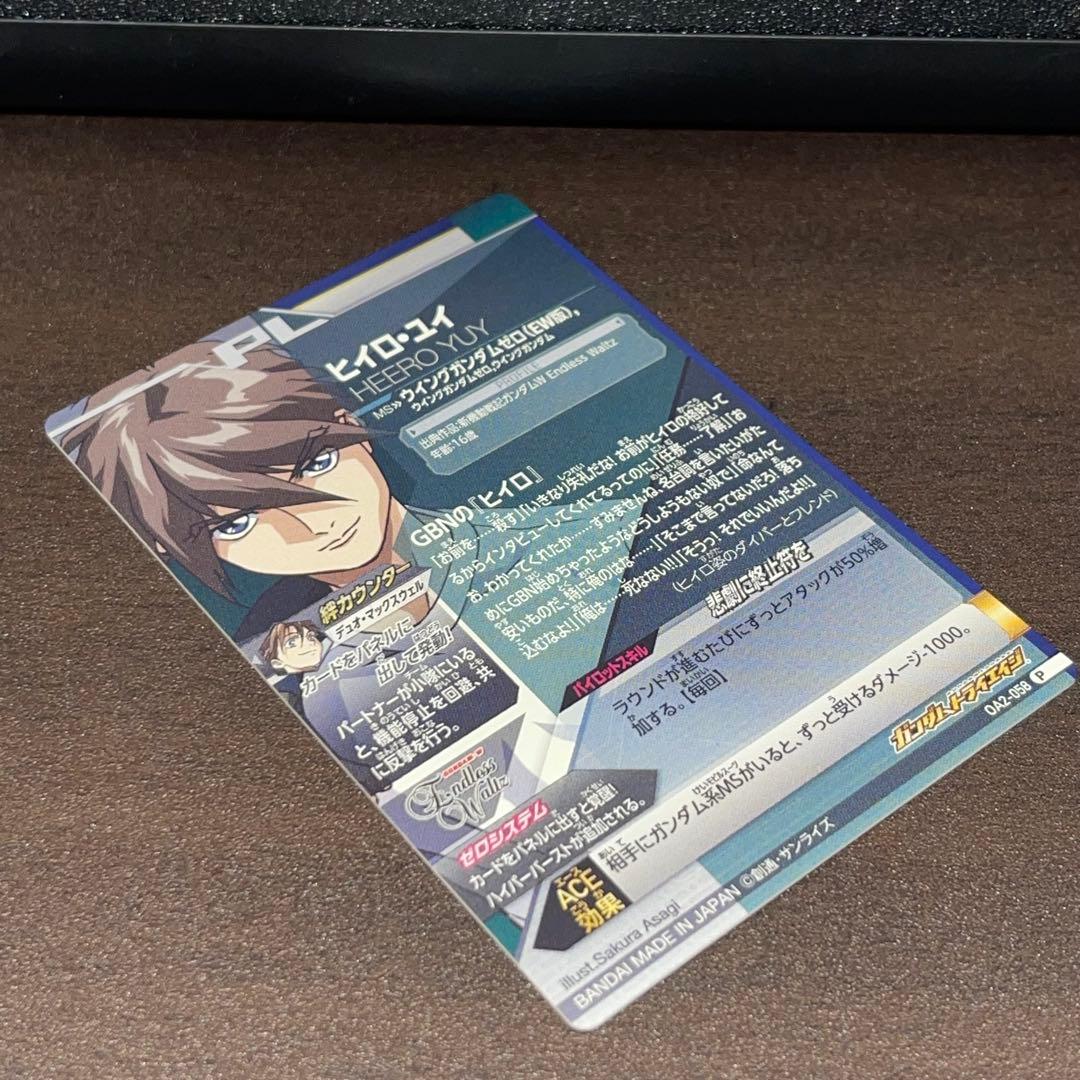 ガンダムトライエイジ OA2-022 ウイングガンダムゼロ OA2-058ヒイロ