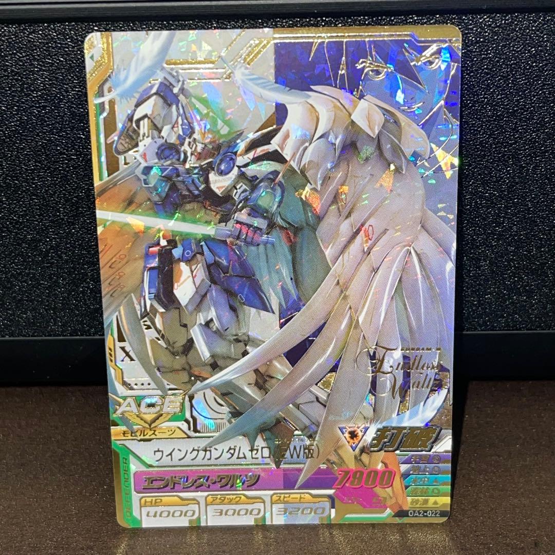 ガンダムトライエイジ OA2-022 ウイングガンダムゼロ OA2-058ヒイロ