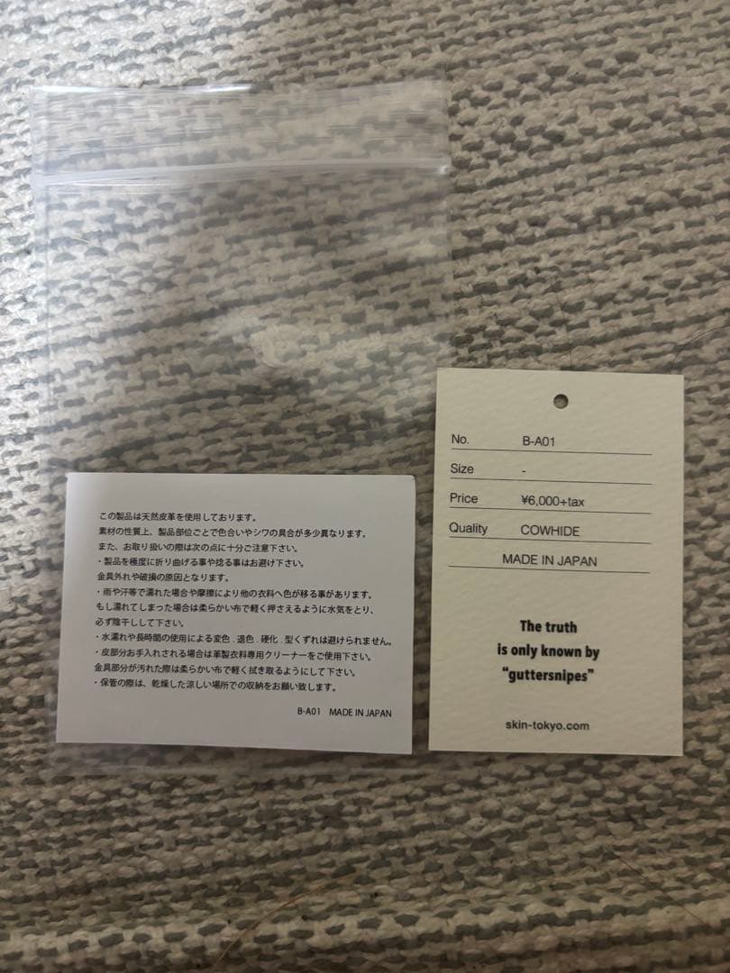 SKINTOKYO コンドームキーホルダーキーリング 新品未使用 牛革