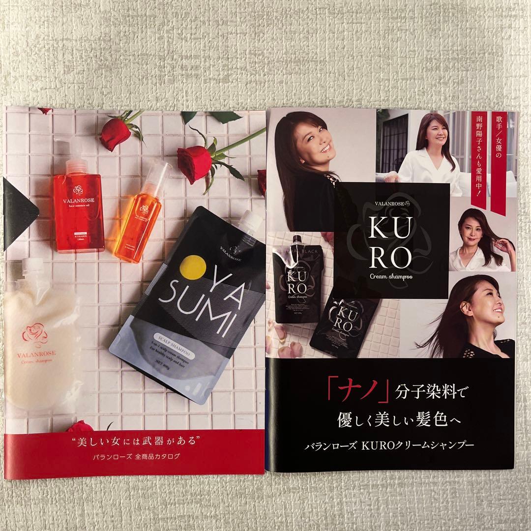 VALANROSH KURO Cream shampoo 400g 2個セット