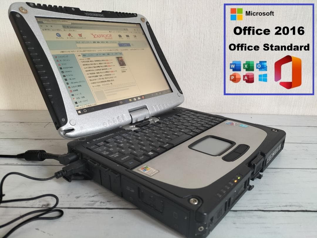 TOUGHBOOK CF-18 10.4型/落下や衝撃、水、埃に強い堅牢PC 2