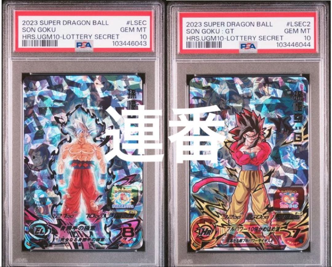 PSA10 UGM10-LSEC 孫悟空 UGM10-LSEC2 孫悟空